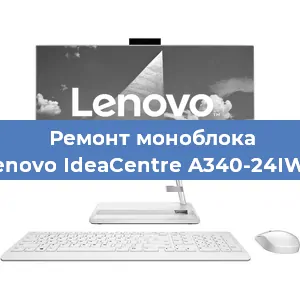 Ремонт моноблока Lenovo IdeaCentre A340-24IWL в Красноярске